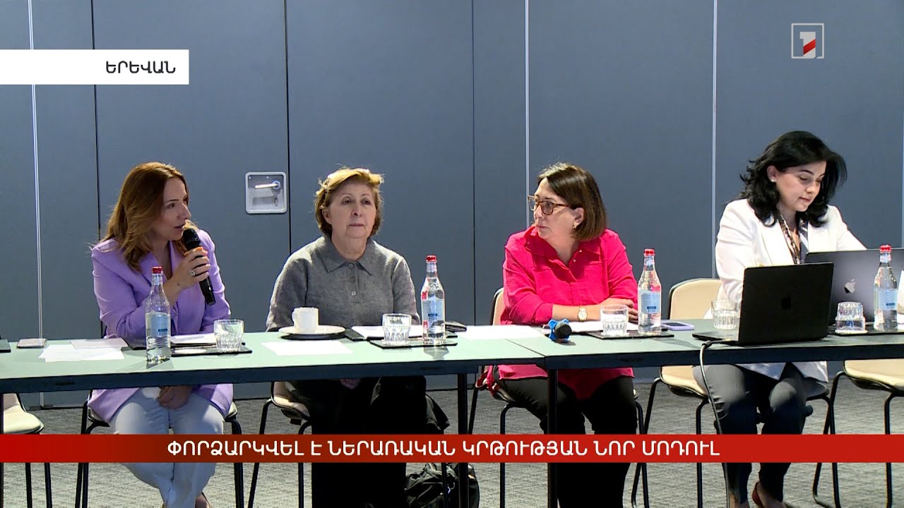 Փորձարկվել է ներառական կրթության նոր մոդուլ