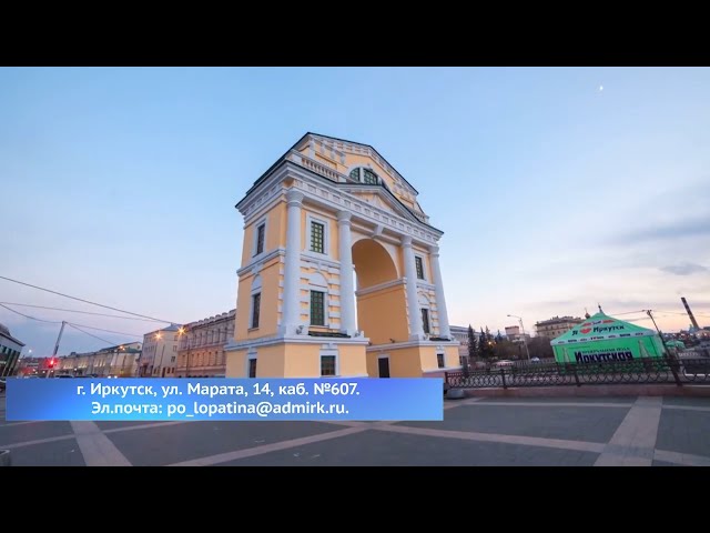 В Иркутске дан старт фотомарафону «Я и мой город!»