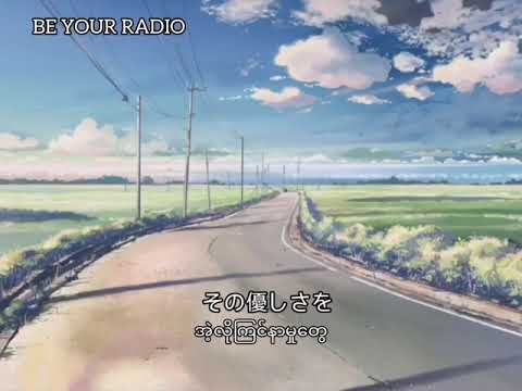 Kroro [ キロロ ] __ Mirai e[ 未来へ ]  with Myanmar Sub