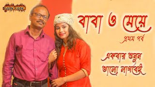 Baba Meye Part 1 song artwork