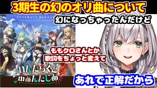 3期生の幻のオリ曲について＋ぺこらの歌企画に呼ばれてない話と歌ヘタ選手権＋ぺこらに見習ってキメる飲み物【ホロライブ切り抜き/白銀ノエル/兎田ぺこら】