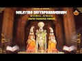 Thaye Thandhai Enrum Mudhal Pathu Nalayira Divya Prabandham SVD Spiritual Manthras