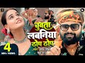 Video चुवता लबनिया ठोप ठोप Samar Singh Chuwata Labaniya Thop Thop 