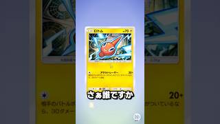 今引くパックはやっパルキア #ポケポケ #ポケカ #shorts