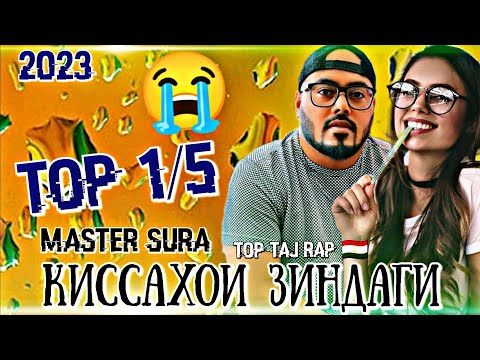 🥀Бехтарин Репхои 😍 Ошики🥰Киссахои Зиндаги😥 Master Sura #top_taj_rap 🇹🇯