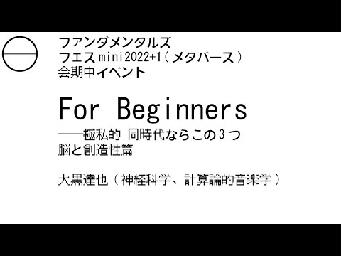 神経科学: 脳はどのようにして好きな音楽を決めるのか