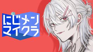 ⋙ #にじメンマイクラ ＃１２ | マインクラフト ⋮❙⋮ 街おこし、建築。 ⋮❙⋮ 弦月藤士郎 / にじさんじ ⋘