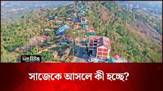 সাজেকে আসলে কী হচ্ছে? | Sajek | Deepto News