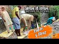 31 October 2020 जंगल में मंगल Jangal Me Mangal Love Story Comedy Video Chamak 