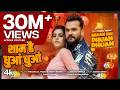 शाम है धुआं धुआं Shaam Hai Dhuan Dhuan Khesari Lal Yadav New Bhojpuri Song