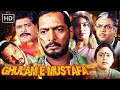 नाना पाटेकर की सुपरहिट एक्शन मूवी Ghulam E M