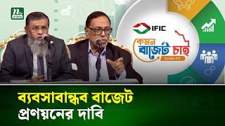 বর্তমানে কঠিন সময় পার করছে ব্যবসায়ীরা : মীর নাসির | NTV News