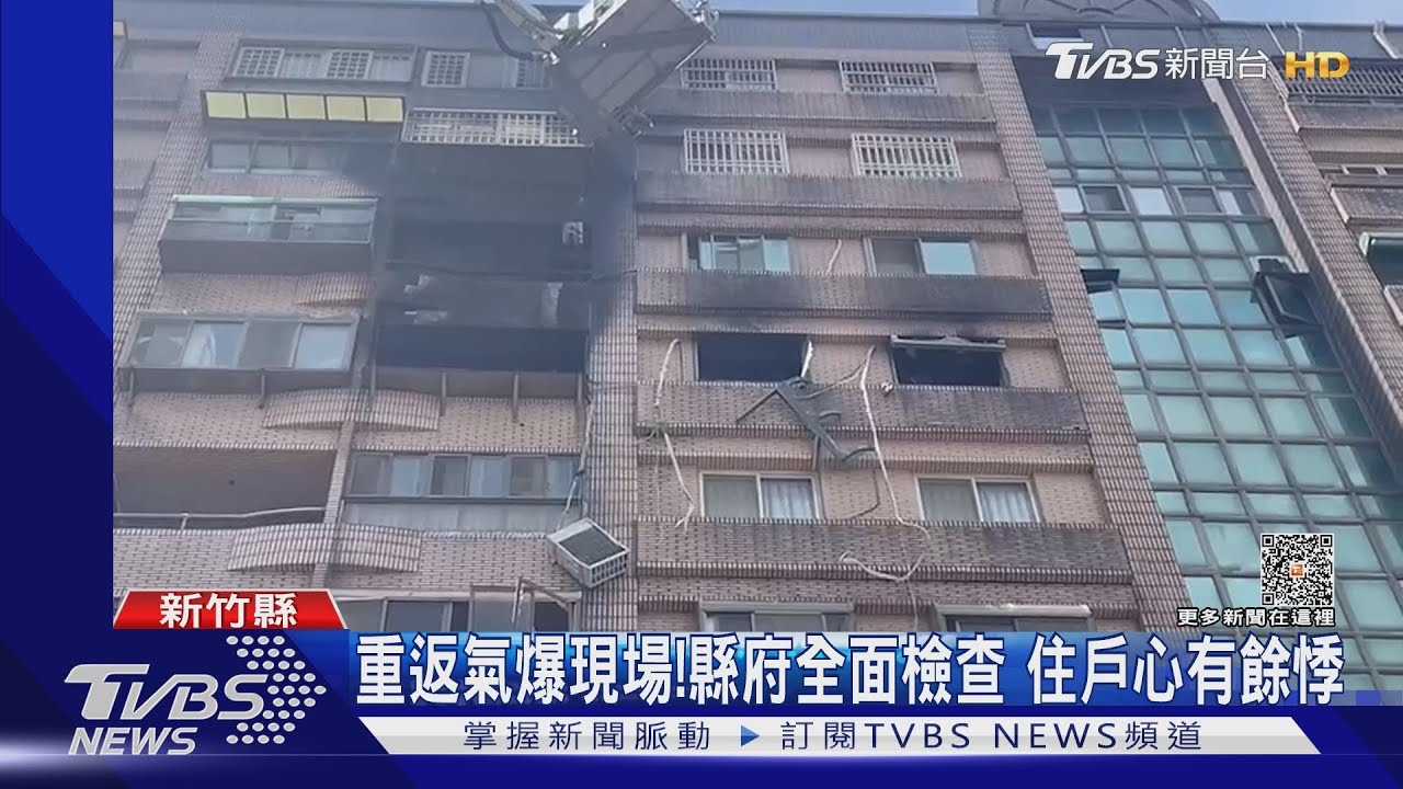 重返氣爆現場！縣府全面檢查　住戶心有餘悸