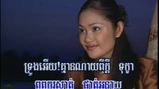 KIM LENG HM 26dat0009 សូរិយាផ្សងស្នេហ៍, ណូយ វ៉ាន់ណេត