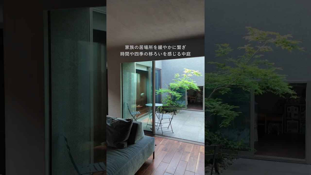 【ルームツアー】カーテンの要らない開放的な家