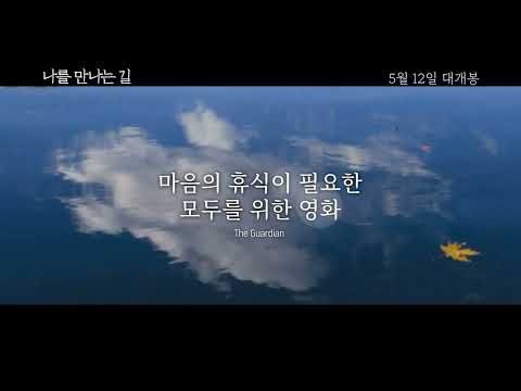 [나를 만나는 길] 명상 예고편 예고편