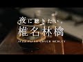 Sheena Ringo Slow Piano Music Collection For Reading No Mid Roll Ads