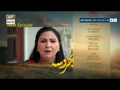 Bharosa Episode - 27 -  ( Teaser ) - ARY Digital Drama