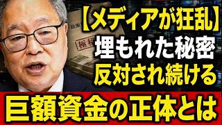 高橋洋一 - 裏切者の未来とは？政治体制全体を震え上がらせた大逆転劇！