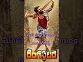రంగస్థలం మూవీ సాంగ్స్Names Andసింగర్స్ Ramchar