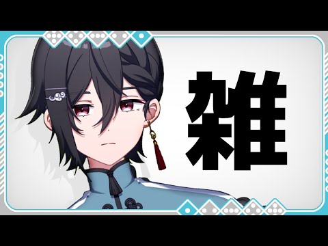 【雑談】病み上がり様子見雑談 ~近況報告を添えて~【雨宿黎雲/だいすろ~る】#vtuber #新人vtuber