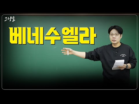 베네수엘라와 미국의 정책: 국제 정치와 경제적 영향