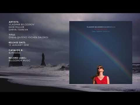 Vladimir Belozerov - Очень Далеко (feat. Darya Tsareva)