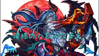 【モンスト実況】短くロミオの友情がわかる動画
