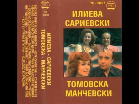 Vaska Ilieva i Aleksandar Sarievski - Kazi Epso Dimuseva