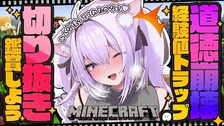 もぐもぐおかゆー - 【 Minecraft / ホロ鯖 】道徳崩壊経験値トラップの切り抜きを見よう😸🗡️✦【 猫又おかゆ/ホロライブ 】