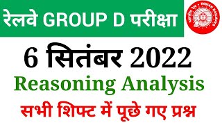 RRC Group D 6 September 2022 Reasoning All Shift Analysis| Reasoning Analysis|All Important Question