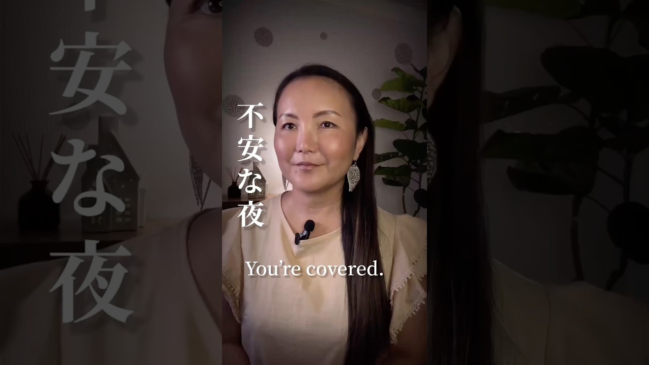 You’re covered. 不安な夜。😩 Sorry for the background noise.雑音が入って聞きづらいですが、ご了承ください￼