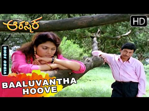 Baluvantha Hoove Baduvase Eke - HD Video Song | Aakasmika Kannada Movie Songs | Dr Rajkumar, Madhavi