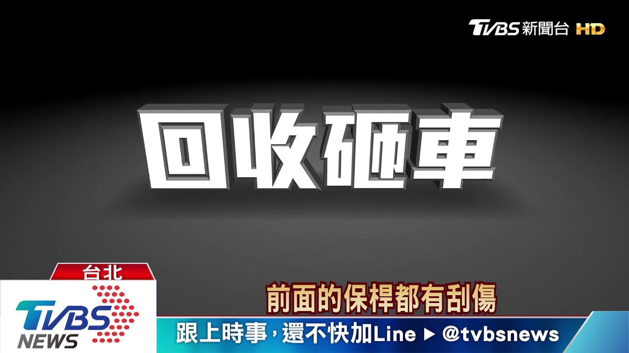 沒丟準！清潔員收傢俱　噴出車斗砸百萬車