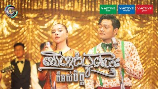 ឃើញដំបូលផ្ទះក៏អស់ចិត្ត | ឧកញ៉ា ខេមរៈ សិរីមន្ត ft. តន់ ចន្ទសីម៉ា [ Album រំលឹកទសវត្សរ៍ទី60 ]