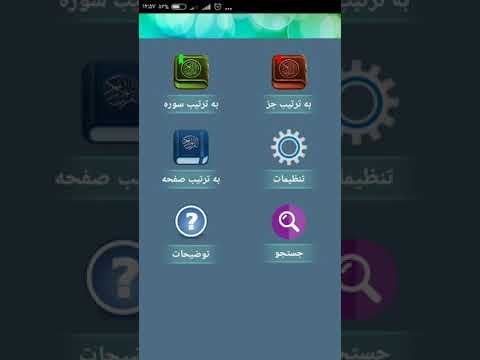 tartil quran abdulbasit abdulsamad Video