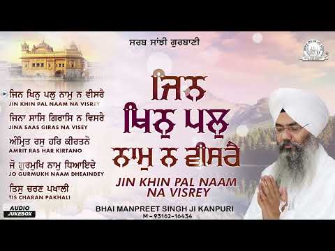 Bhai Manpreet Singh Ji Kanpuri - Jin Khin Pal Naam Na Visrey | Audio JukeBox | Sarab Sanjhi Gurbani