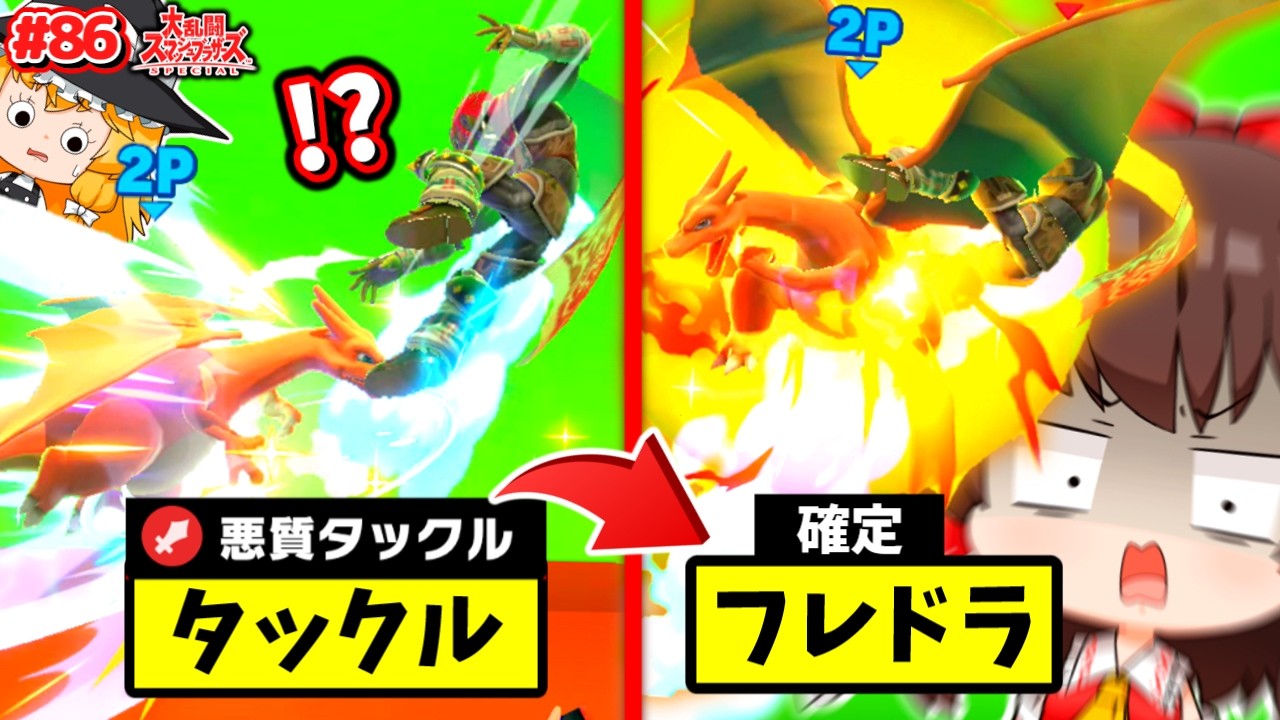 【スマブラSP】新コンボを開拓しよう！みんな忘れてる「スピリッツ戦」が爆笑神ゲーだった【SSBUガノンドロフPart.86】