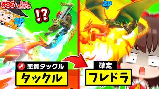 【スマブラSP】新コンボを開拓しよう！みんな忘れてる「スピリッツ戦」が爆笑神ゲーだった【SSBUガノンドロフPart.86】