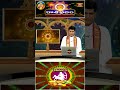 ధనుస్సు రాశి వారఫలం - Sagittarius Weekly Horoscope (05th May - 11th May 2024) #dhanussurasi - Video