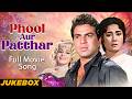 Phool Aur Patthar All Songs Dharmendra Meena Kumari Evergreen Asha Bhosle Hits Songs Jukebox