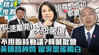 Re: [新聞] 藍白遇「2758決議不涉台」秒離席 黃捷：