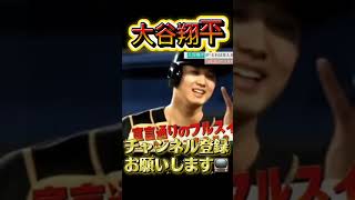 【衝撃】大谷翔平、オールスターで宣言通りのフルスイング！球界を驚かせた特大アーチ