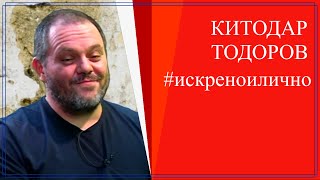 40 момента доброта: Китодар Тодоров