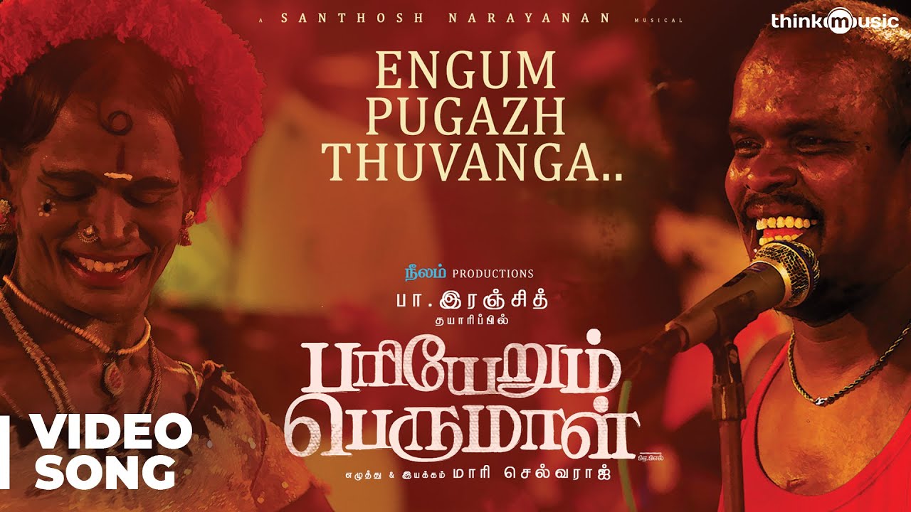 Engum Pugazh Thuvanga Song Lyrics | Pariyerum Perumal | Anthony Daasan, Kallur Mariappan