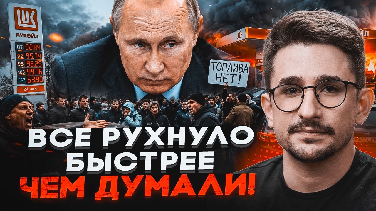⚡️ПО ВСІЙ РОСІЇ ПОЧАЛОСЯ! Цим рішенням Путін ВДАРИВ по своїх. У 25 регіонах п?