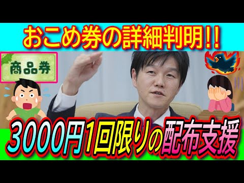 【悲報】現状の5㎏も買えない!?「おこめ券は3000円を1回」想像を下回る詳細判明【鈴木農水大臣/輸入米/物価高対策/現金給付】