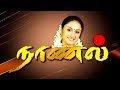 Naanal Tamil Serial | Sonia Aggarwal | Sri | Title Song | Kalaignar TV