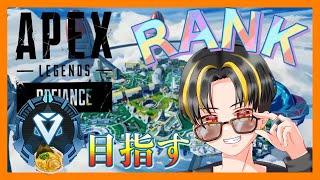 【エーペックス】年男のゴールドランクｗ初見さん大歓迎♪概要欄必ず見てね☆【ApexLedgends】