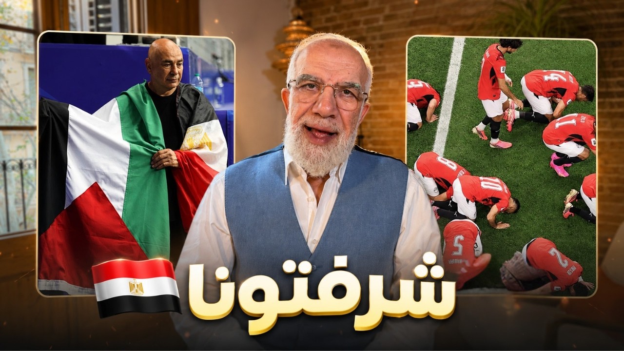 أول تعليق من د. عمر بعد خروج مصر من كأس العالم
